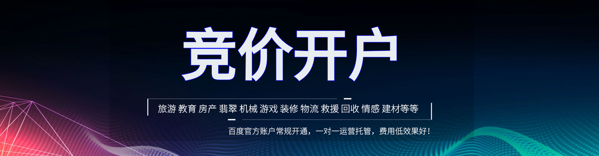 万年渠道开户返点